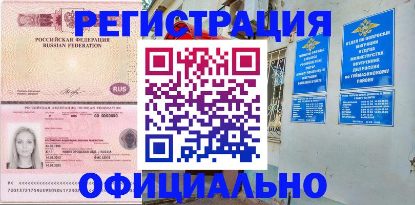 временная регистрация адрес в Фокино