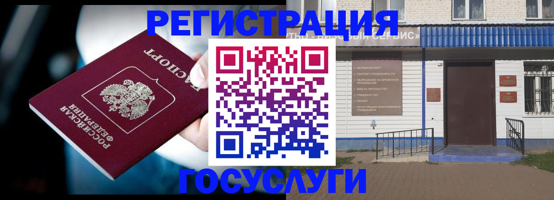 прописка штамп в Фокино